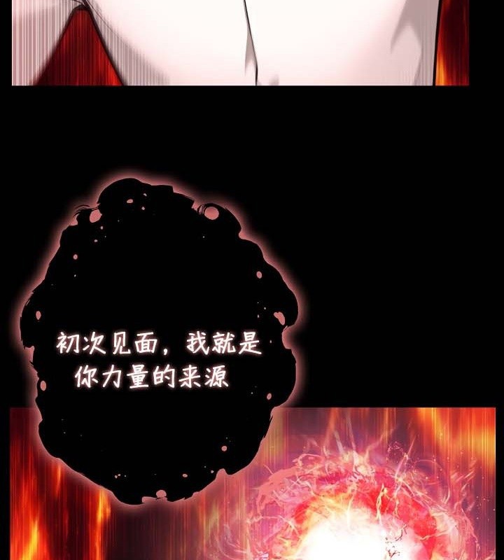 被召唤到异世界，然后成为半龙骑士长第50話