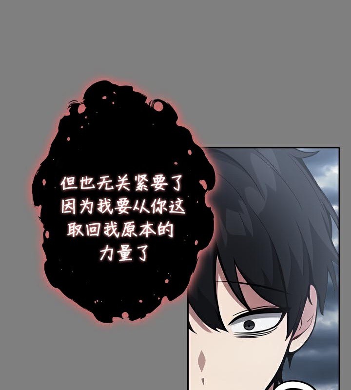 被召唤到异世界,然后成为半龙骑士长第50話