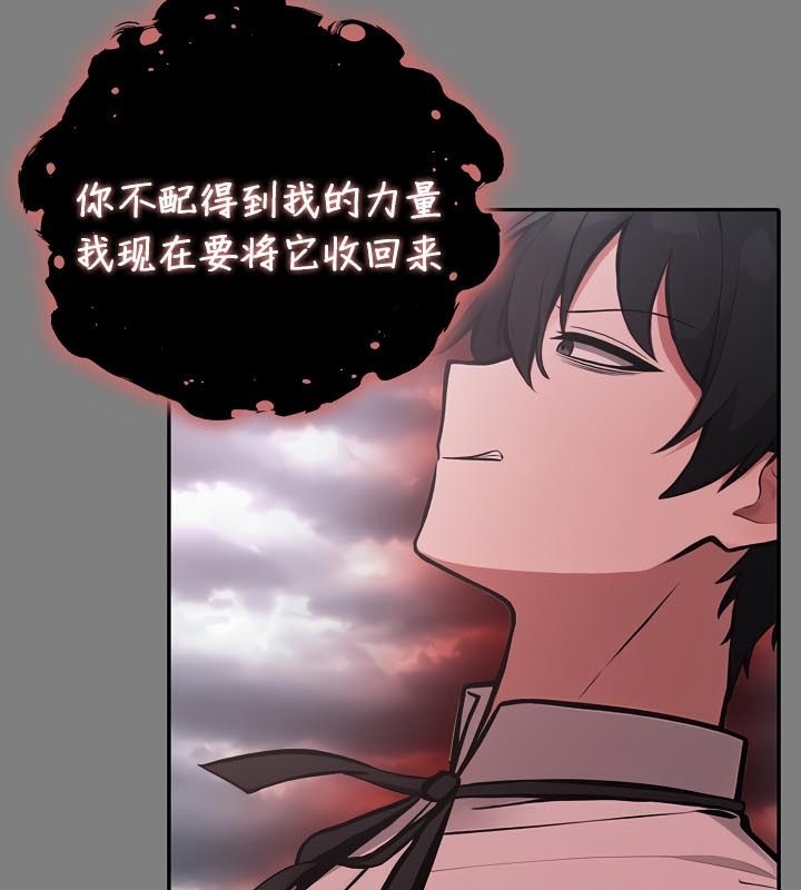 被召唤到异世界,然后成为半龙骑士长第50話