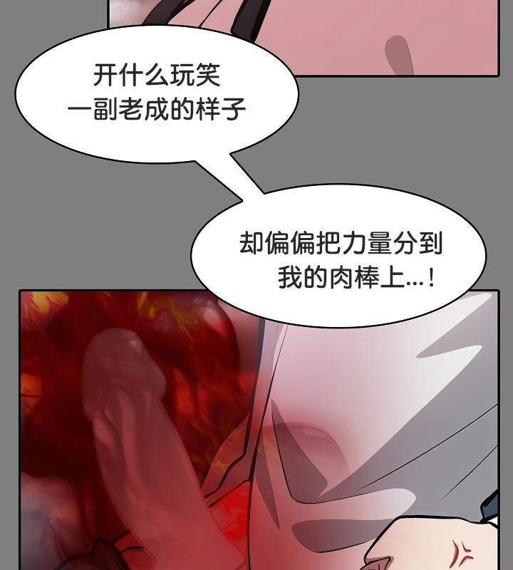 被召唤到异世界，然后成为半龙骑士长第50話