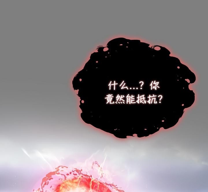 被召唤到异世界,然后成为半龙骑士长第50話