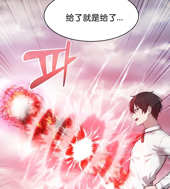 被召唤到异世界,然后成为半龙骑士长第50話