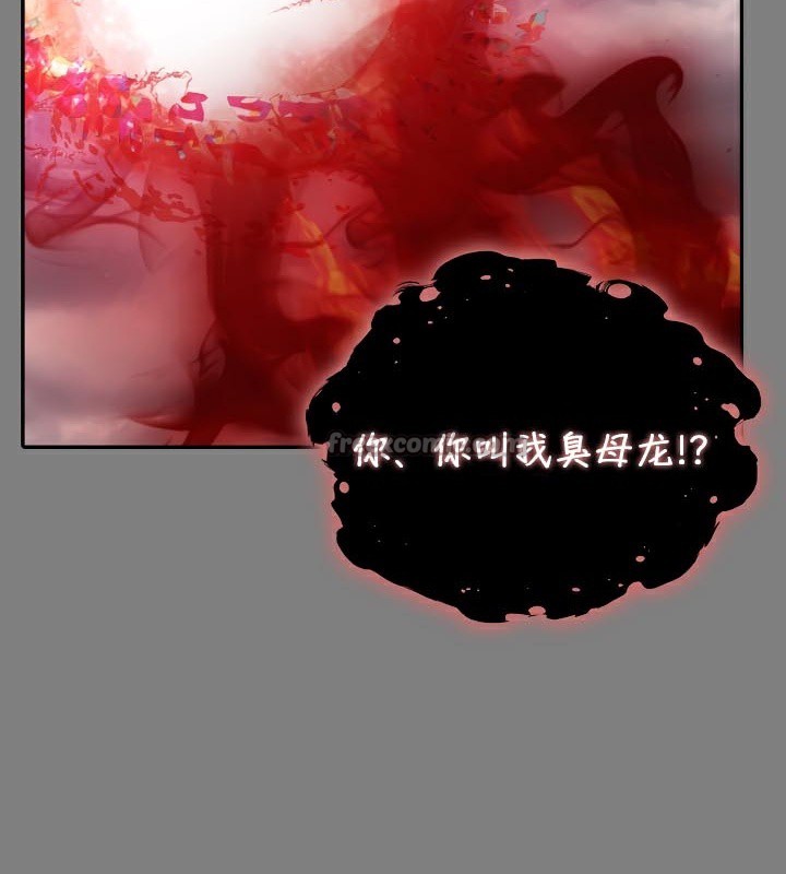 被召唤到异世界,然后成为半龙骑士长第50話