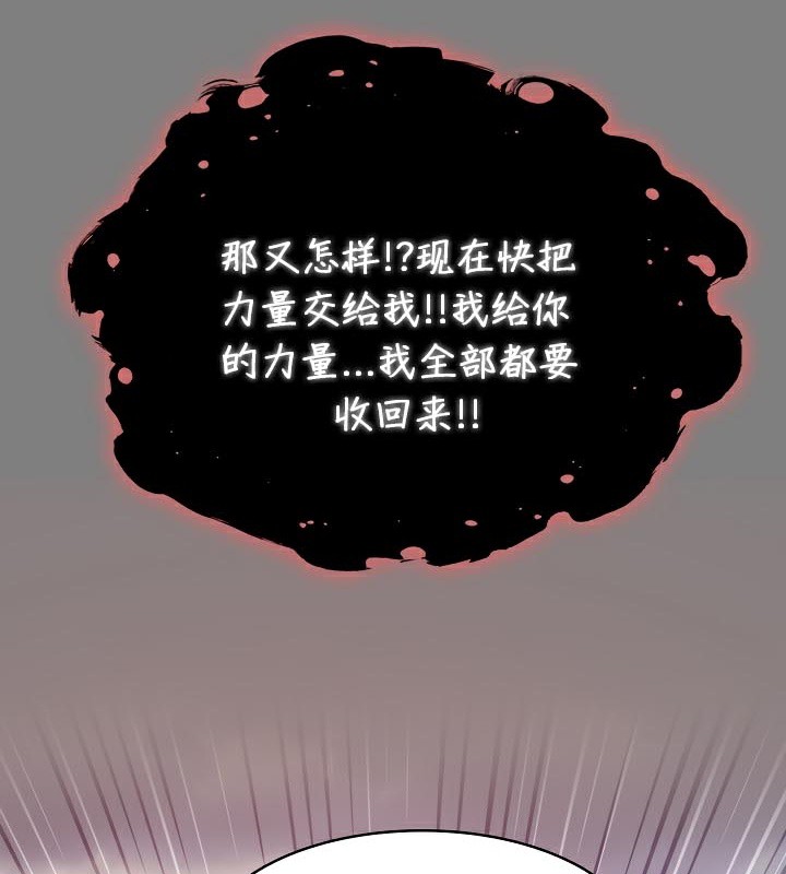 被召唤到异世界,然后成为半龙骑士长第50話