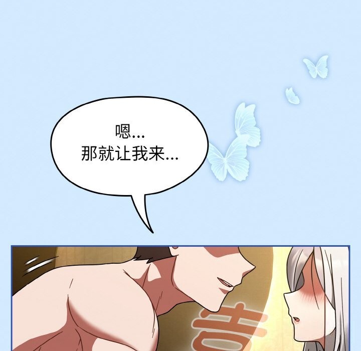 热情拳击馆第29話