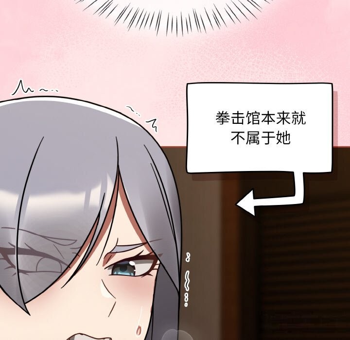 热情拳击馆第29話