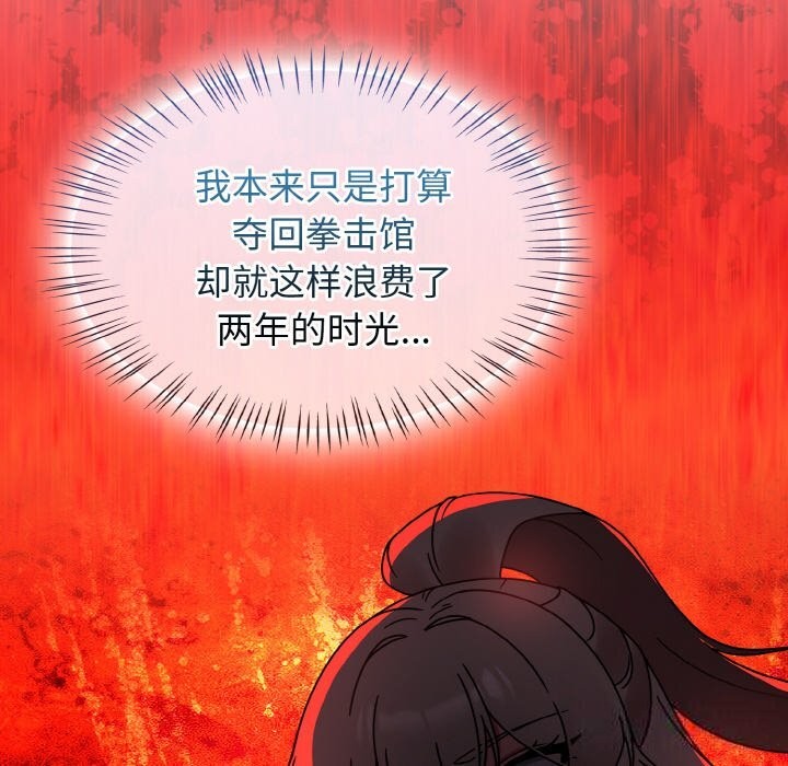 热情拳击馆第29話