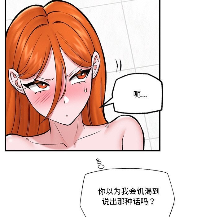 催眠手机第26話