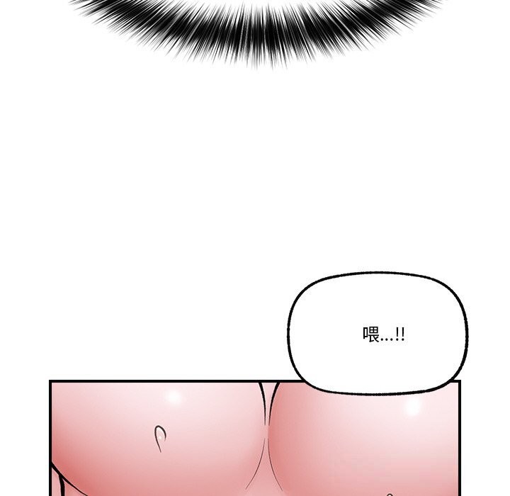 催眠手机第26話