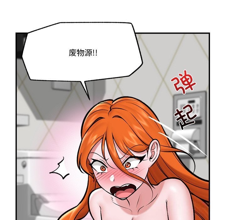 催眠手机第26話