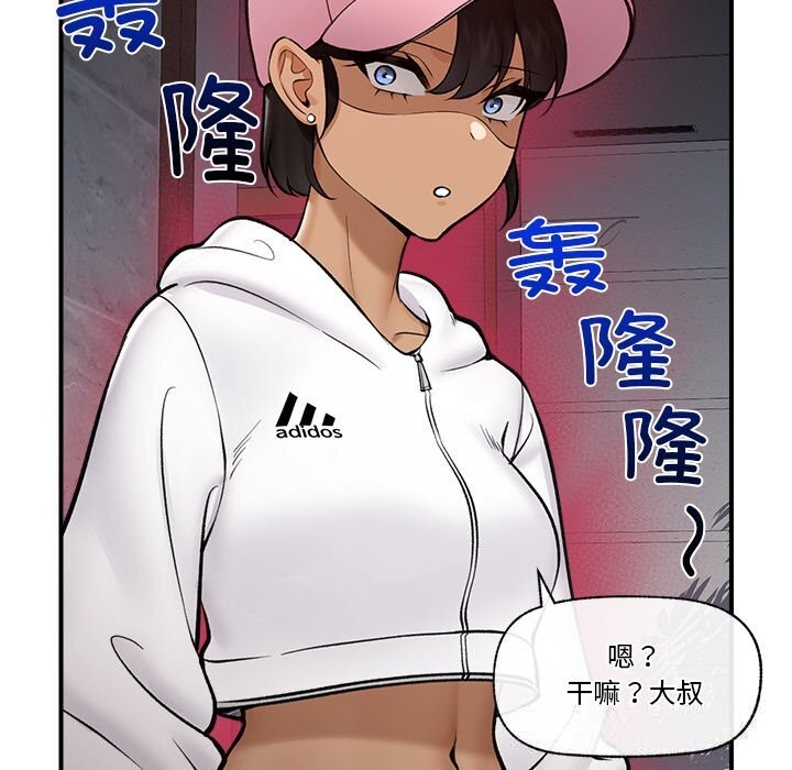 催眠手机第26話