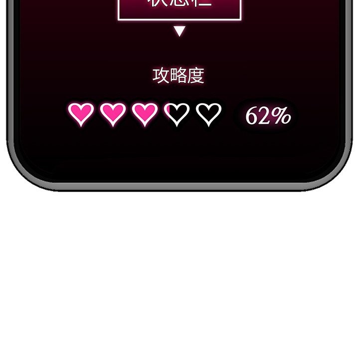 催眠手机第26話