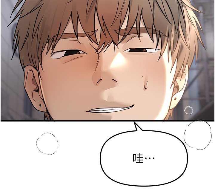 BeautifulDays第40話-妳只是我的玩物