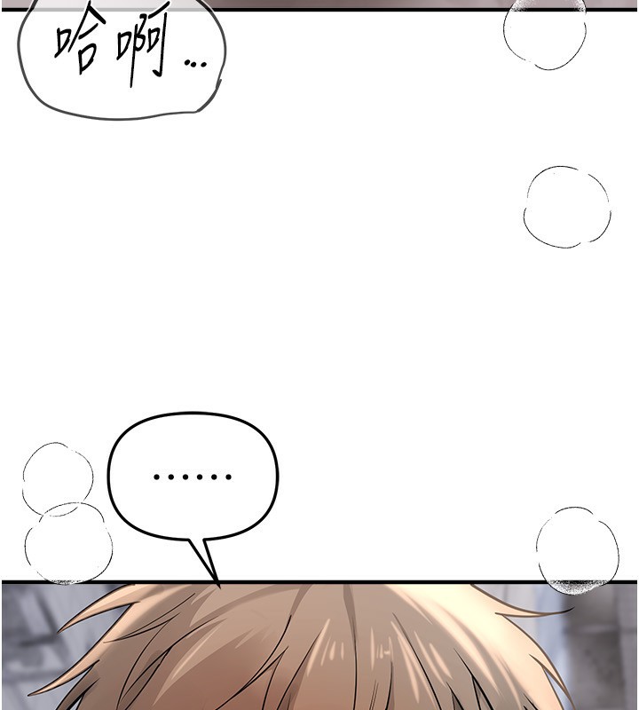 BeautifulDays第40話-妳只是我的玩物