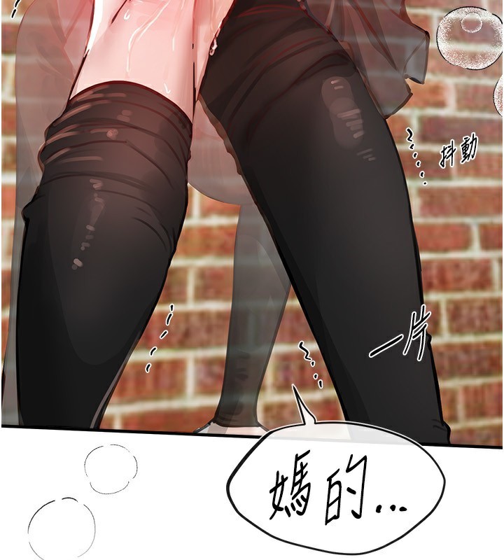 BeautifulDays第40話-妳只是我的玩物