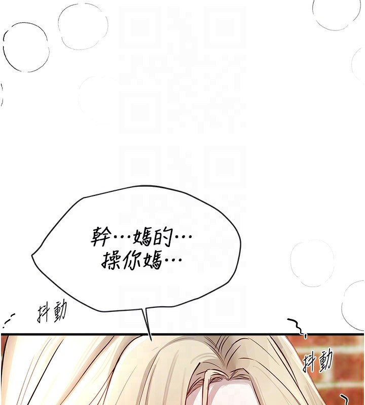 BeautifulDays第40話-妳只是我的玩物