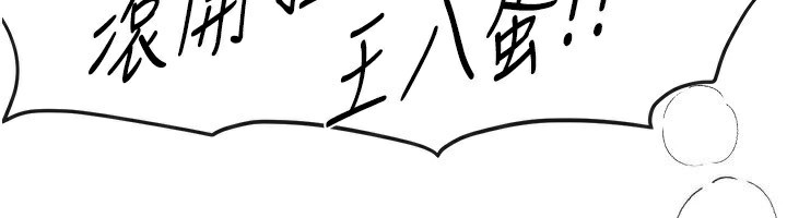 BeautifulDays第40話-妳只是我的玩物