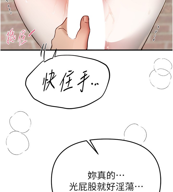 BeautifulDays第40話-妳只是我的玩物