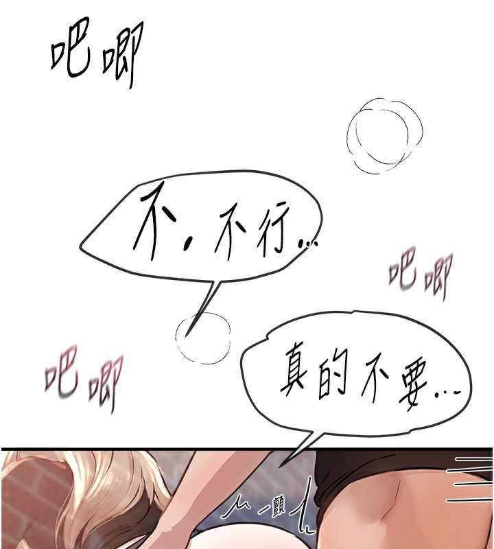 BeautifulDays第40話-妳只是我的玩物