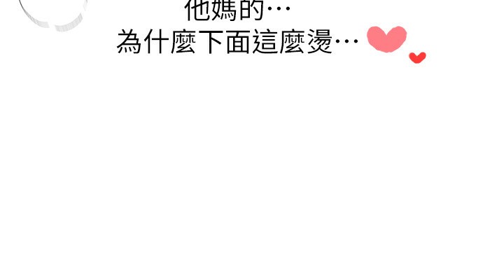 BeautifulDays第40話-妳只是我的玩物