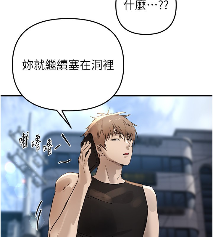 BeautifulDays第40話-妳只是我的玩物