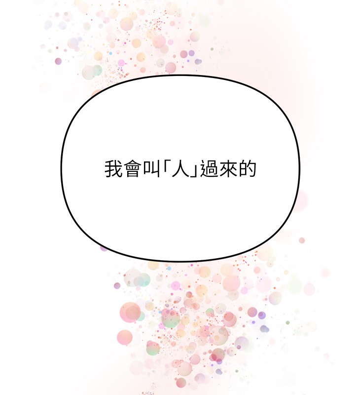 BeautifulDays第40話-妳只是我的玩物