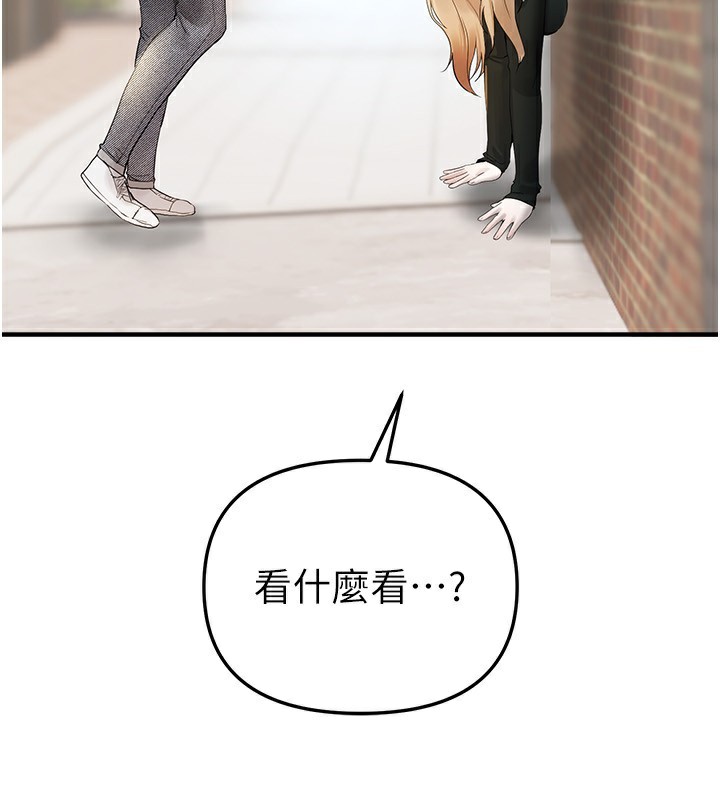 BeautifulDays第40話-妳只是我的玩物