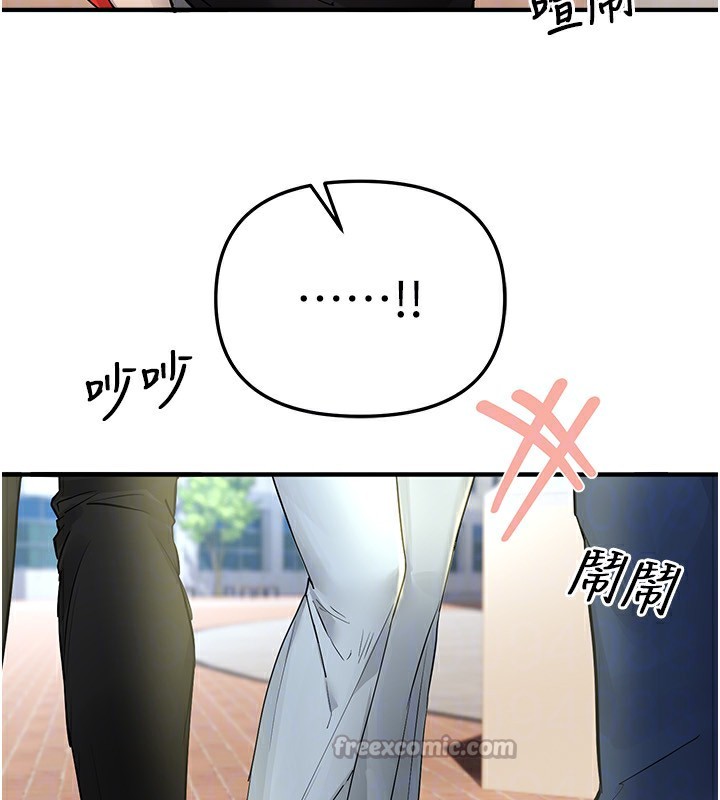 BeautifulDays第40話-妳只是我的玩物