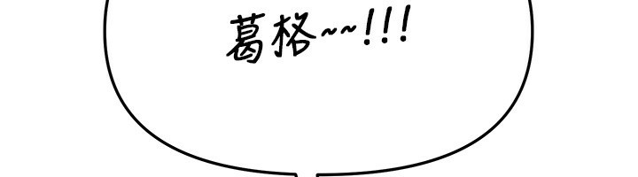 BeautifulDays第40話-妳只是我的玩物