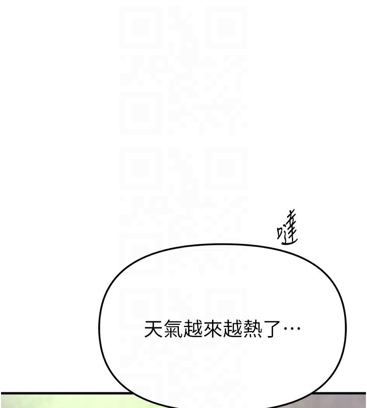 BeautifulDays第40話-妳只是我的玩物