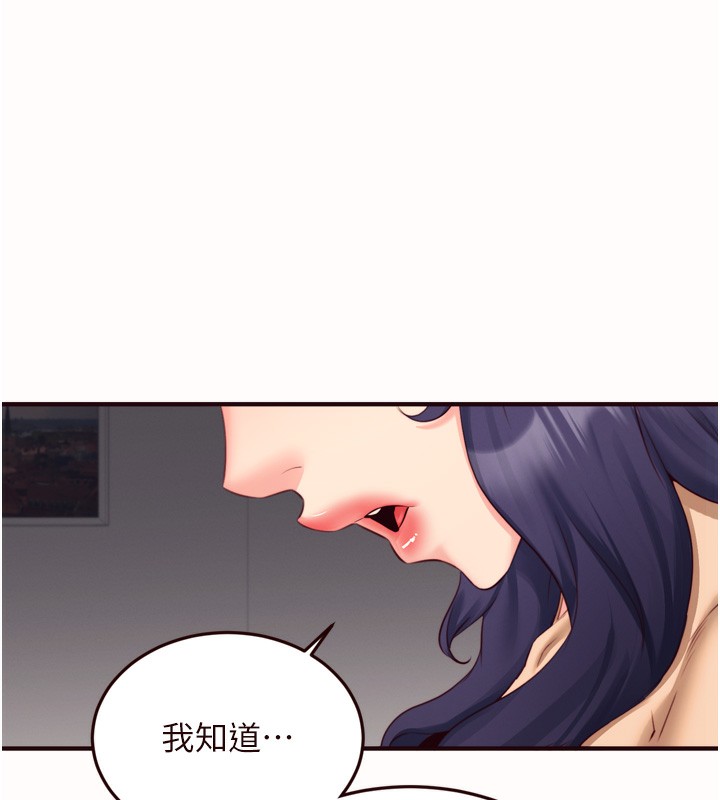 熟女自助餐第44話-可以等我洗完澡嗎?♥