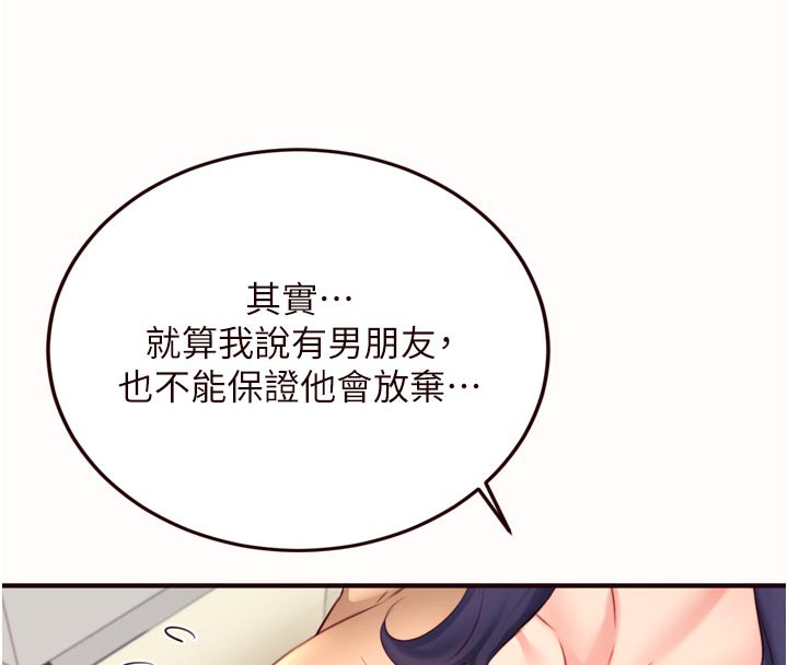 熟女自助餐第44話-可以等我洗完澡嗎?♥