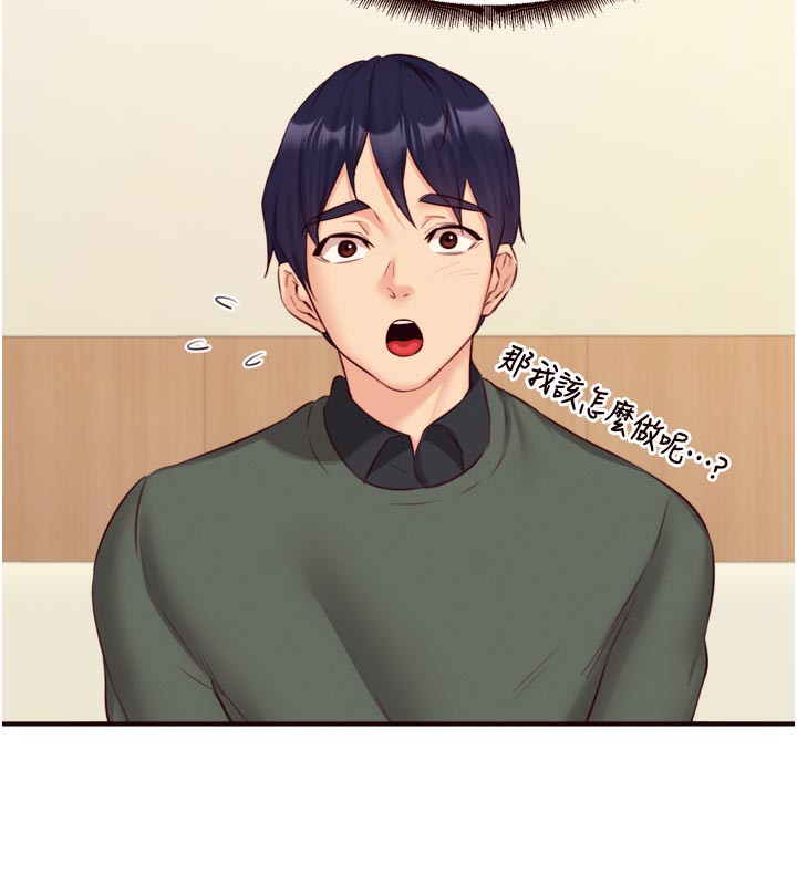 熟女自助餐第44話-可以等我洗完澡嗎?♥