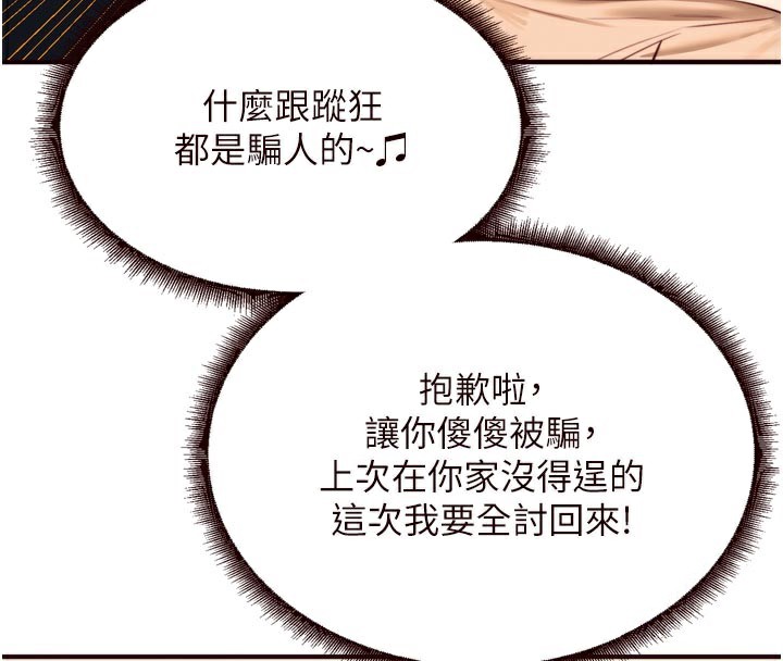 熟女自助餐第44話-可以等我洗完澡嗎?♥