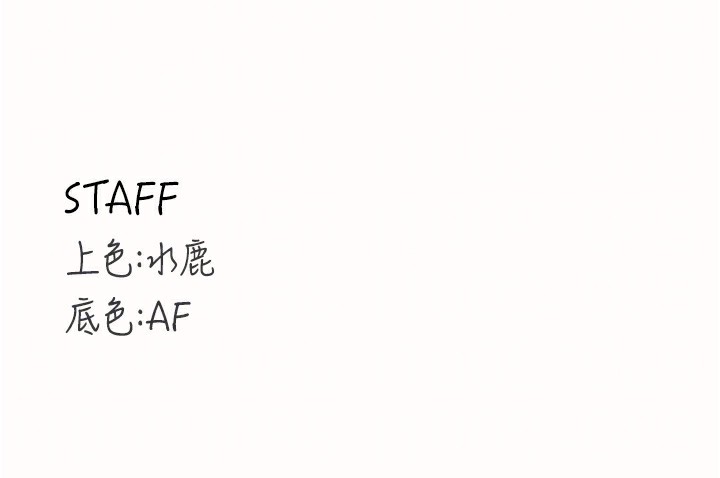 熟女自助餐第44話-可以等我洗完澡嗎?♥