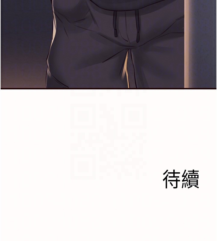 熟女自助餐第44話-可以等我洗完澡嗎?♥