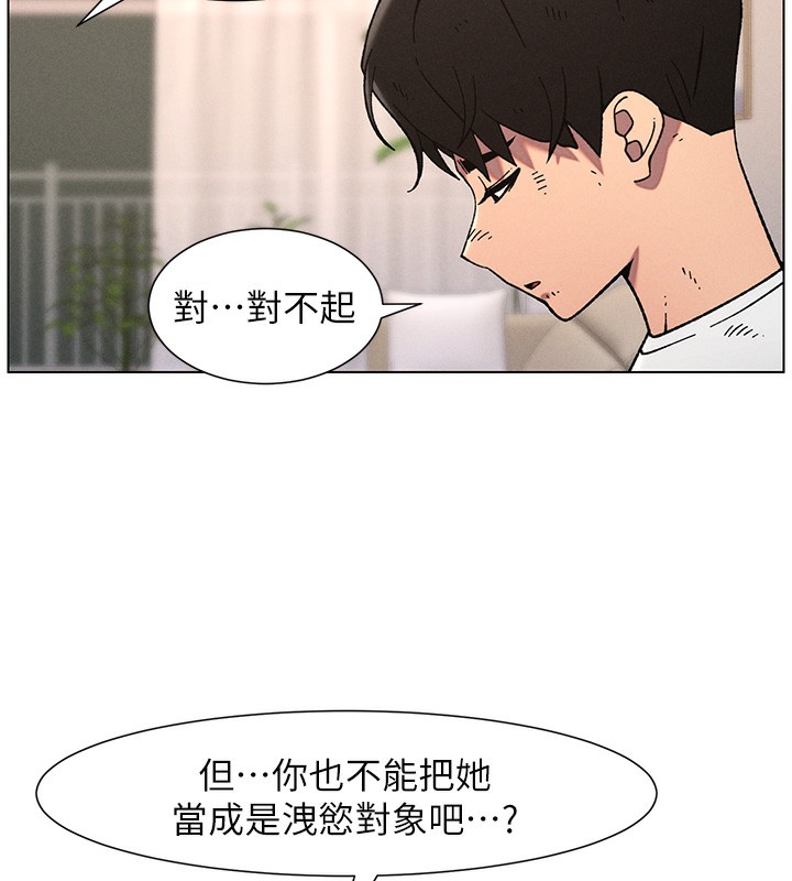 兄妹的秘密授课第65話-激烈點點相連滿格砲