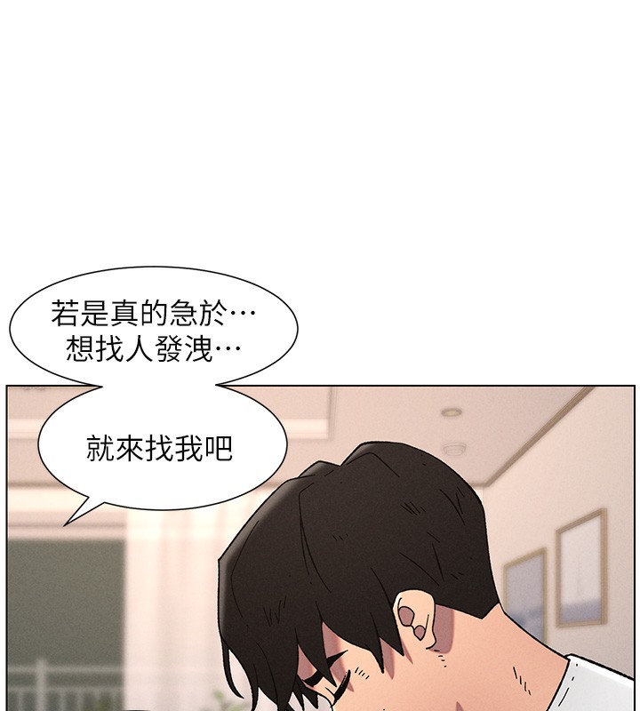 兄妹的秘密授课第65話-激烈點點相連滿格砲