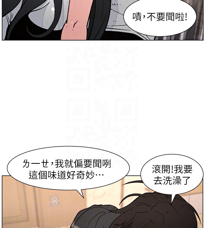 兄妹的秘密授课第65話-激烈點點相連滿格砲