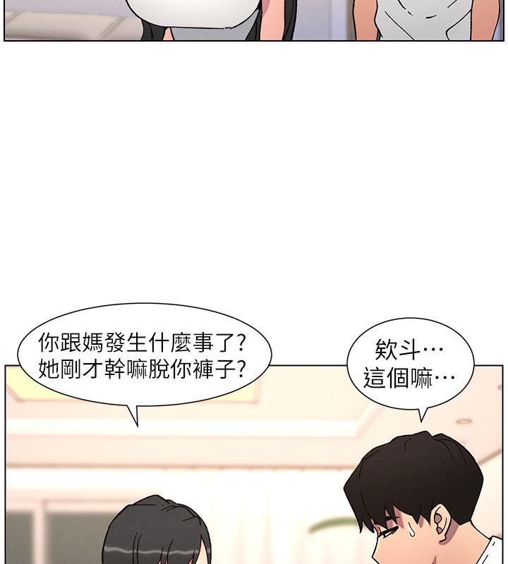 兄妹的秘密授课第65話-激烈點點相連滿格砲