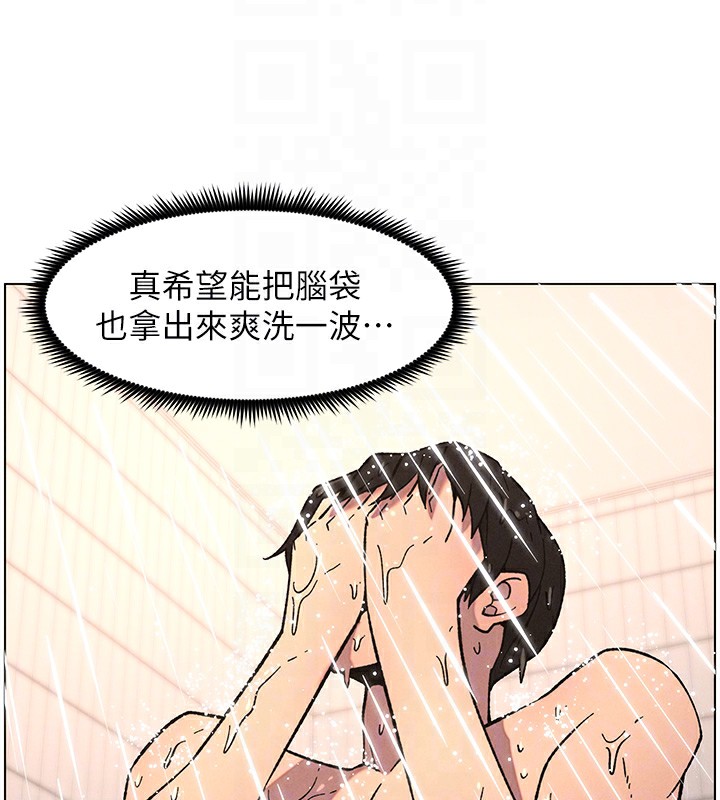 兄妹的秘密授课第65話-激烈點點相連滿格砲