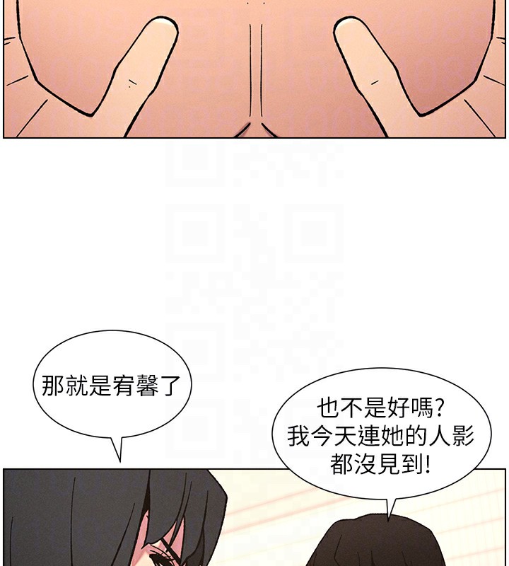 兄妹的秘密授课第65話-激烈點點相連滿格砲