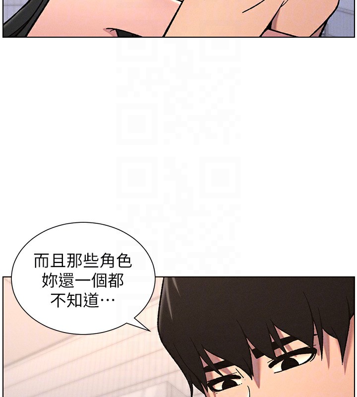 兄妹的秘密授课第65話-激烈點點相連滿格砲