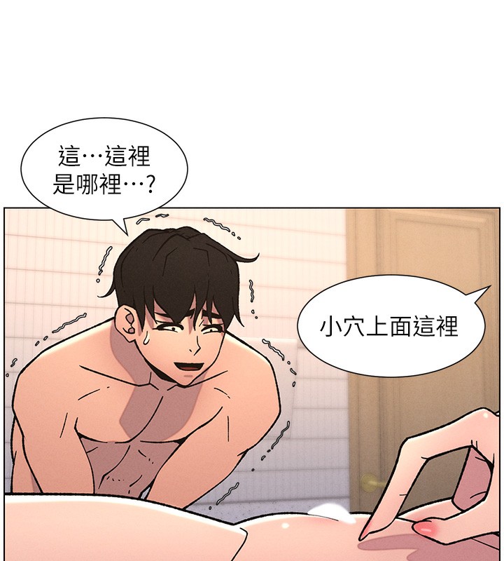 兄妹的秘密授课第65話-激烈點點相連滿格砲