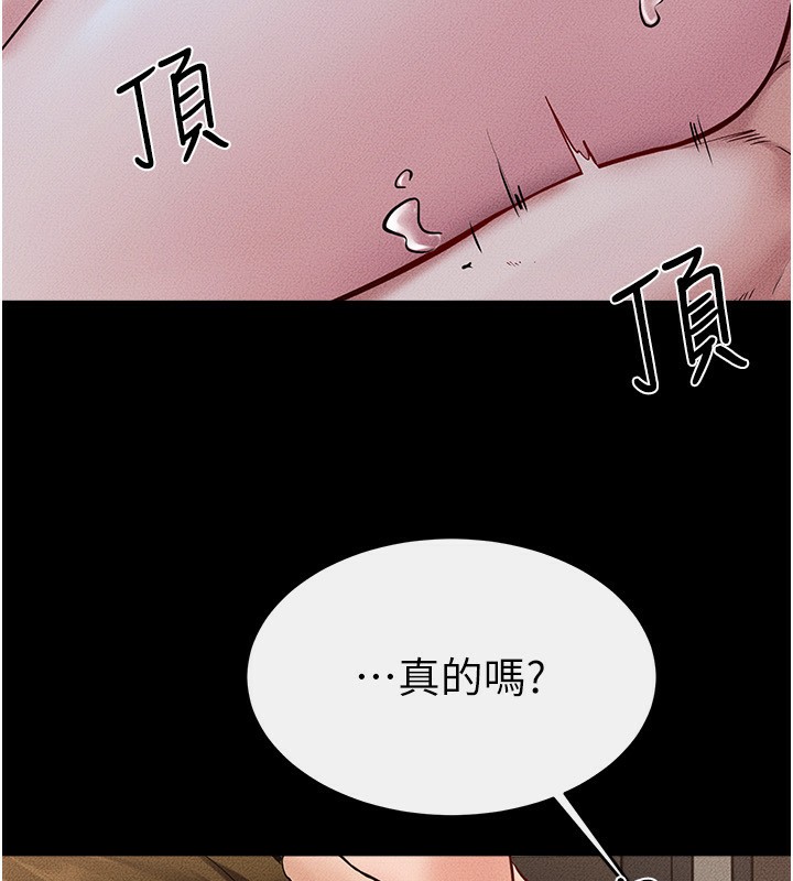 继母与继姐第78話-任由兒子索取的母親