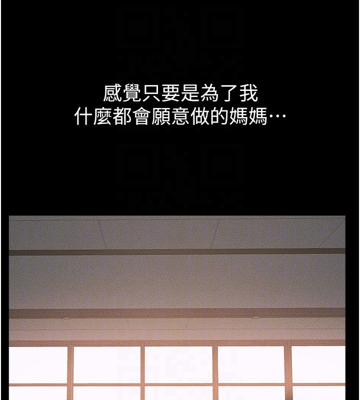 继母与继姐第78話-任由兒子索取的母親