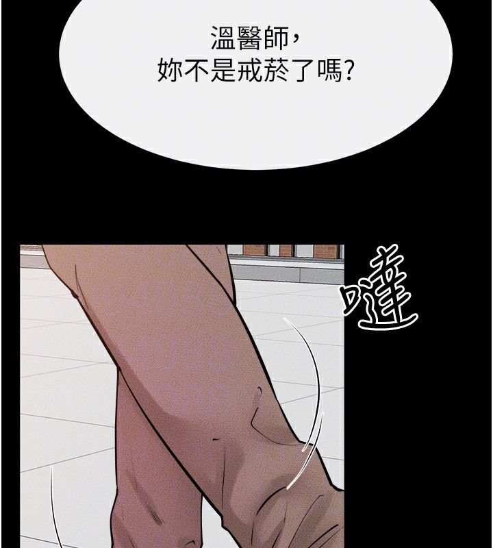 继母与继姐第78話-任由兒子索取的母親