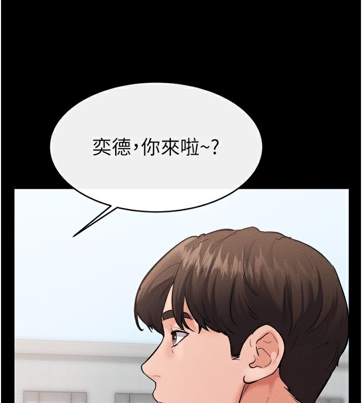 继母与继姐第78話-任由兒子索取的母親