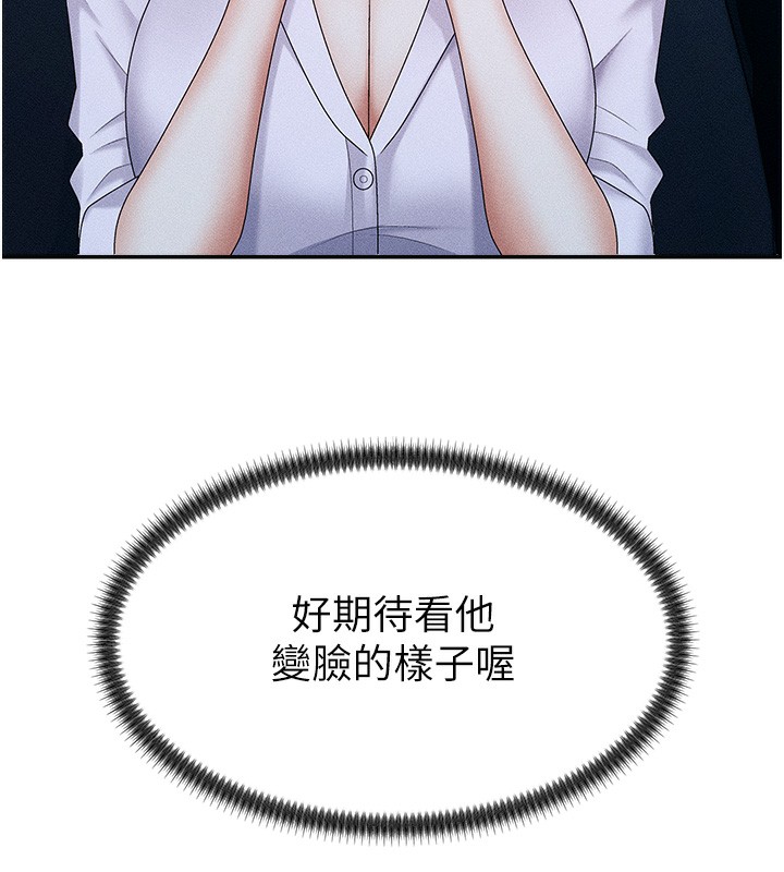 肉体审判第9話-親自找上門的洩慾工具