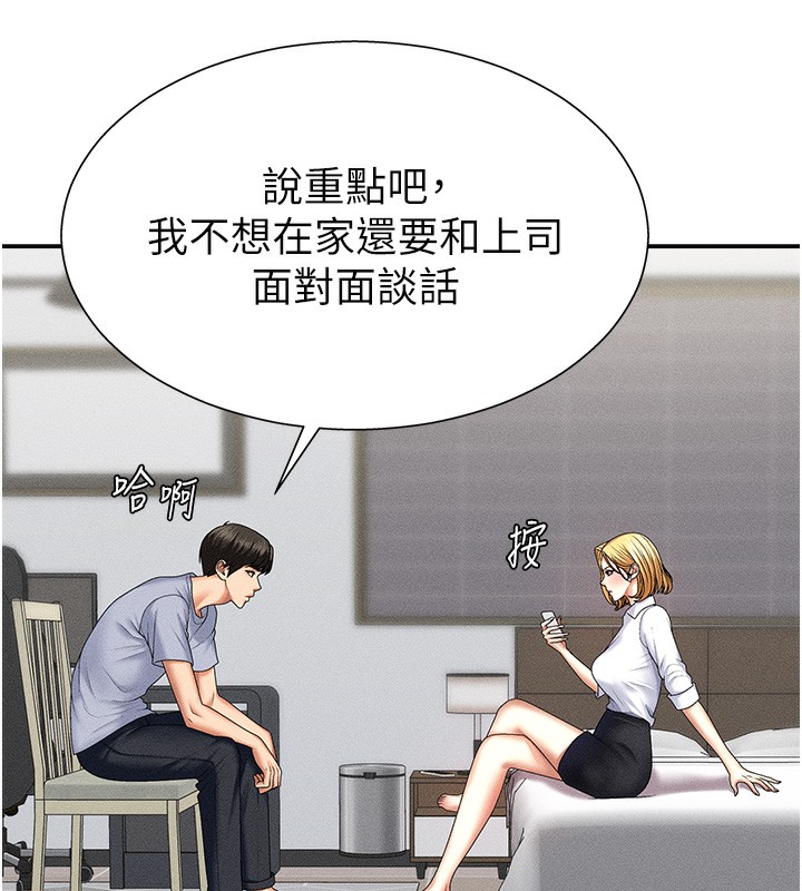 肉体审判第9話-親自找上門的洩慾工具